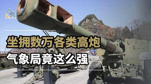 国产气象武器视频,震撼视频背后的科技力量